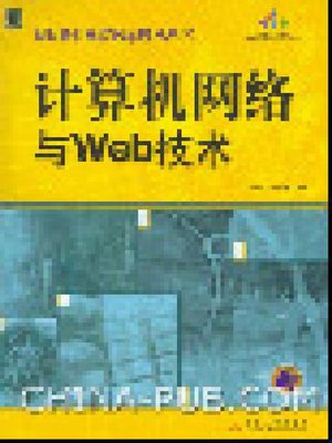 cover image of 计算机网络与Web技术